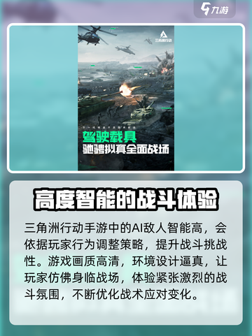 三角洲行动手游上线时间介绍截图4