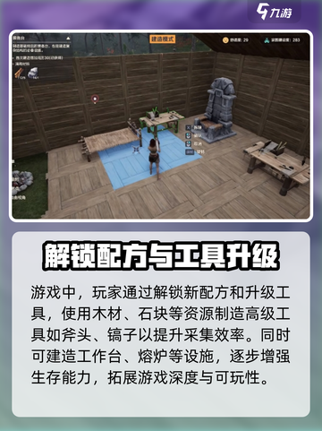 荒野起源通关要多久介绍截图3