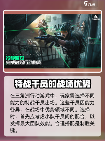 三角洲行动9月几号上线介绍截图3