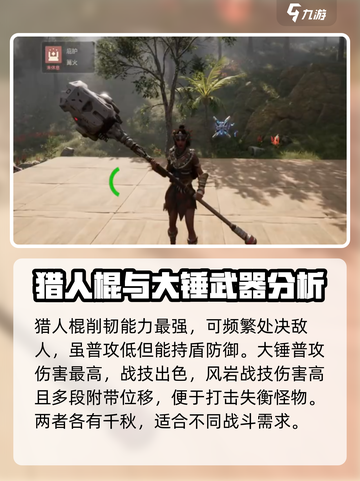 荒野起源🔥最强武器大盘点！快收藏✔截图6