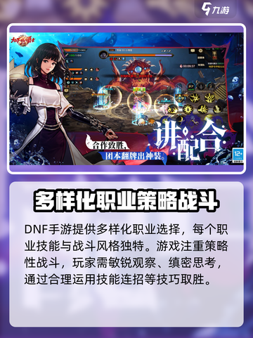 dnf手游体验服资格申请入口介绍截图4