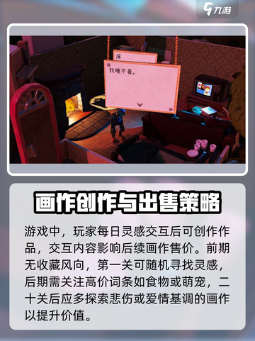 饥饿派画家2迷失上线时间🔥公测爆料🎉截图3