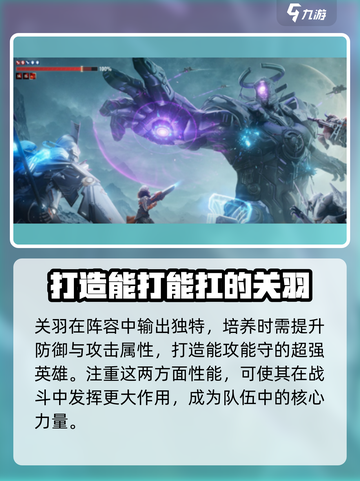 星际52区最强🔥阵容解析｜速来围观⚡截图3
