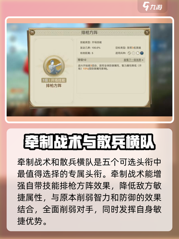 世界启元🔥铁公爵技能大揭秘，强度分析必看！截图3