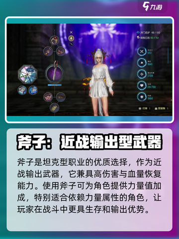 剑灵2手游武器推荐介绍截图4