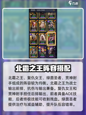 潮汐守望者阵容攻略介绍截图2