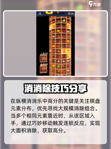 纵横消消乐💥公测上线时间曝光啦！🔥截图3