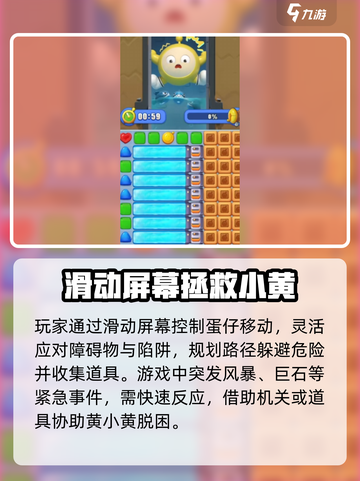 蛋仔滑滑蛋小黄是什么介绍截图3
