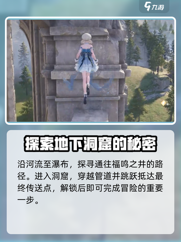 无限暖暖流转之柱在哪介绍截图9