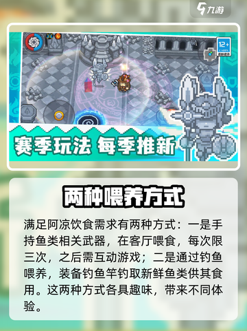 元气骑士前传：阿凉玩法大揭秘🔥截图2