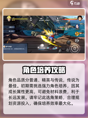 航海王壮志雄心🔥超强攻略带你玩转游戏✨截图2