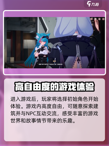 异环换装需要购买吗介绍截图3