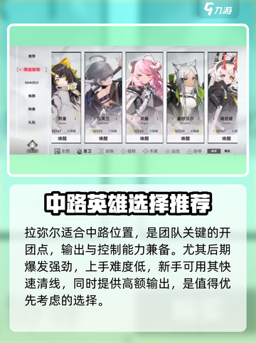重构阿塔提斯🔥中路英雄选择方案大曝光！截图2