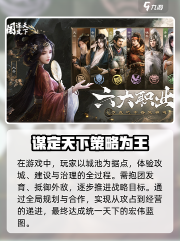 三国谋定天下上线时间介绍截图4