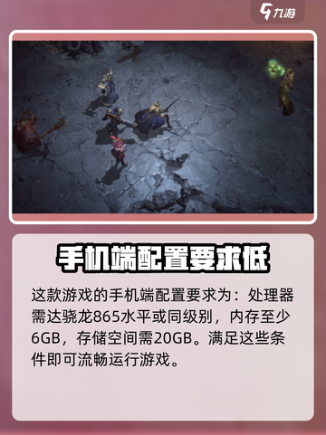 龙息神寂配置要求高吗？🔥手游党必看！截图2