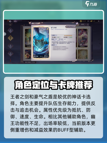 春秋封神手游幽王怎么样介绍截图4