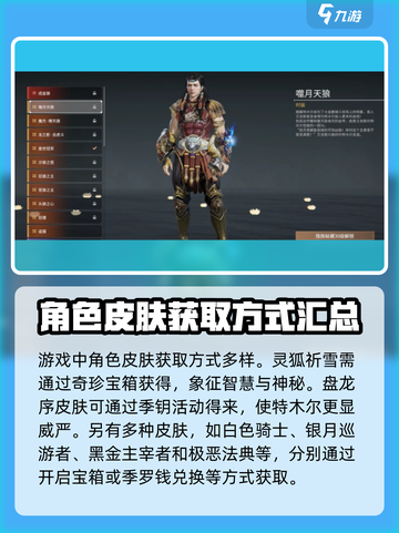 永劫无间手游特木尔🔥超全皮肤曝光！快来pick你喜欢的吧～截图5