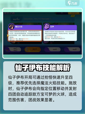 宝可梦大集结仙子伊布强吗介绍截图3