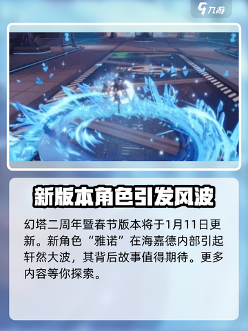幻塔双面谐戏版本什么时候更新介绍截图2