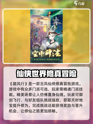 踏风行是什么类型的游戏介绍截图2