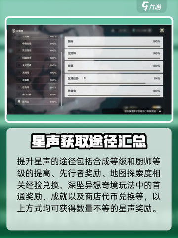 鸣潮✨：星声获取全攻略，快速入手秘籍！截图4