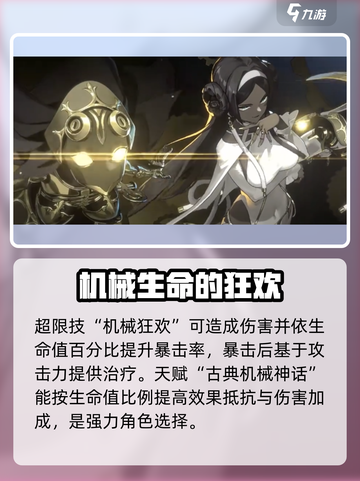 新月同行黑皮少女是谁介绍截图4