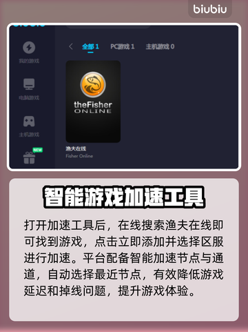 渔夫在线🔥闪退解决秘籍🎉加速器推荐截图4