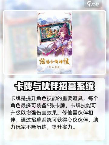 逍遥蜀山🔥超全玩法攻略，轻松上手秒变大神！截图4