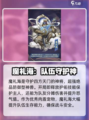 封神幻想世界宠物图鉴介绍截图4