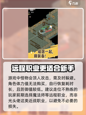 香草英雄团公测时间一览介绍截图4