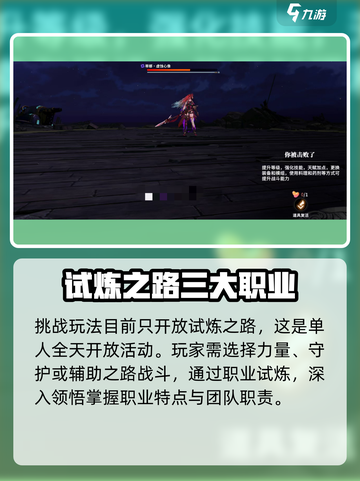 星痕共鸣挑战任务怎么玩介绍截图2