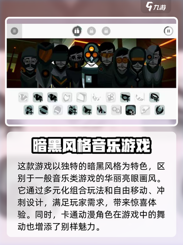 节奏盒子dystopia融合版怎么样介绍截图3