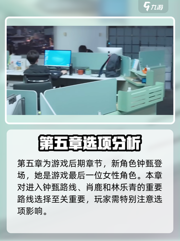 完蛋我被美女包围了手游第5章怎么过介绍截图2