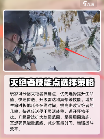 七日世界灭绝者怎么打介绍截图4