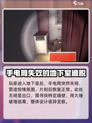 房产达人鬼屋是哪一个介绍截图4