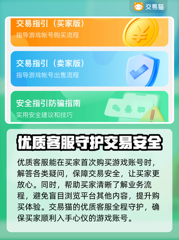 萤火突击买号👉超靠谱平台大揭秘🔥截图4