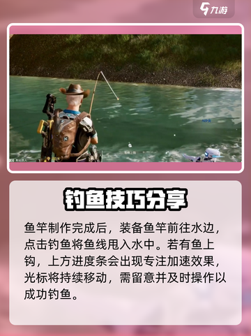 星球重启钓鱼系统怎么玩介绍截图3