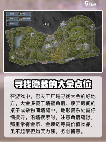 萤火突击大金点位全揭秘🔥带你轻松吃鸡！🎮截图2