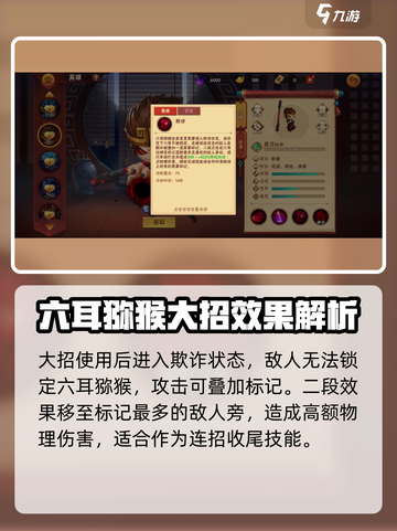 造梦大乱斗手游刺客英雄哪个好用介绍截图4
