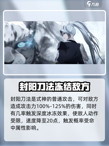 阴阳师封阳君怎么样介绍截图2