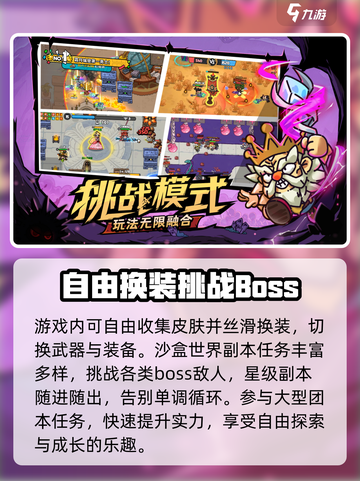 英勇之地怎么玩介绍截图3