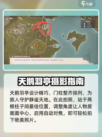 无限暖暖微风绿野的天鹅雨停在哪分享介绍截图3