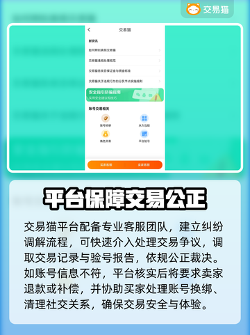 🔥《光遇账号交易全攻略！安全平台大公开》✨截图4
