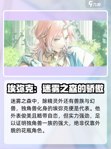欢迎来到梦乐园白雾之森怎么玩介绍截图4