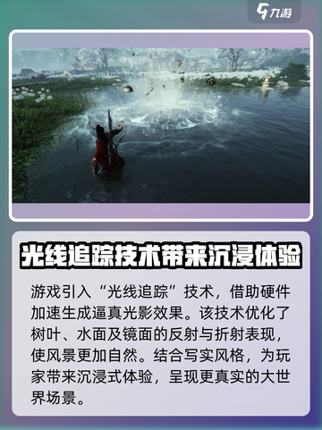 燕云十六声画质如何介绍截图3
