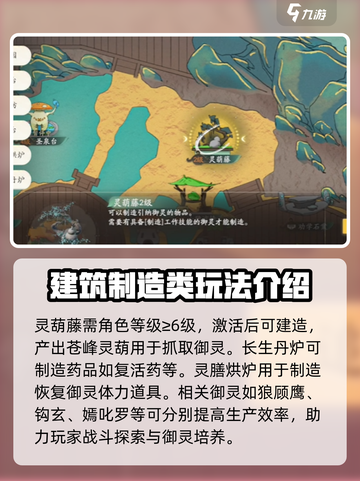 仙剑世界🔥万灵福地玩法大全揭秘！💥截图4
