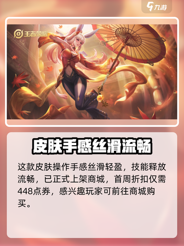 王者荣耀公孙离新皮肤离恨烟曝光！✨截图4