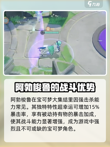 宝可梦大集结🔥灾兽玩法全面解析！💥截图2
