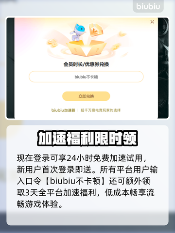 🔥QQ飞车加速器推荐！稳到爆💥截图4