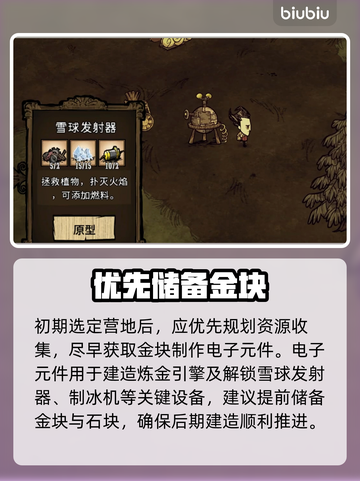 【饥荒】秒变科技大佬⚡截图4